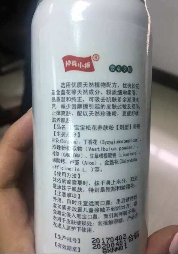 母婴用品安全警钟 广西查出违禁成分产品，家长选购需警惕